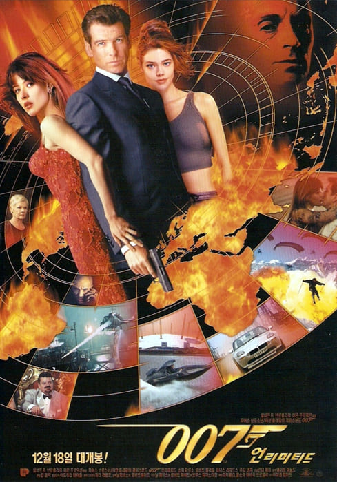 007 언리미티드(1999)