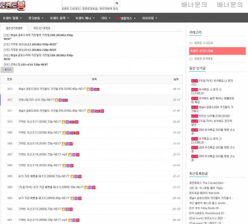 토렌트 사이트 토렌트 봄